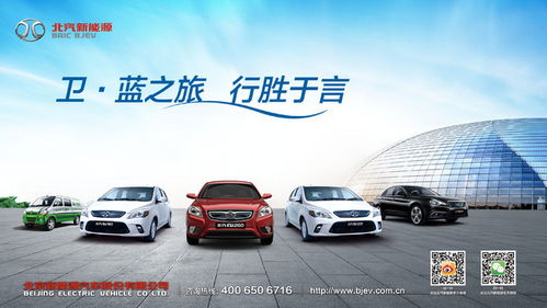 北汽新能源再度發(fā)力純電動汽車分時租賃